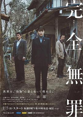 日本乱强伦