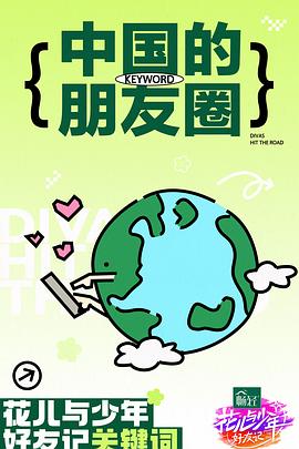 人人视频和人人影视的区别