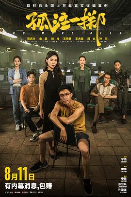 吴绮珊《狂日》完整版